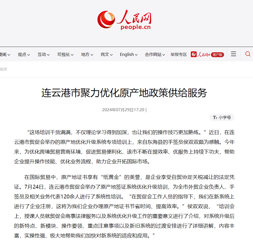 人民网图片.png
